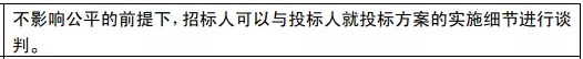 《招標(biāo)投標(biāo)法》大修正式啟動(dòng)！6.jpg