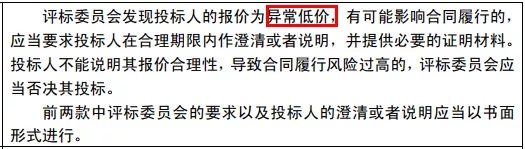 《招標(biāo)投標(biāo)法》大修正式啟動(dòng)！3.jpg