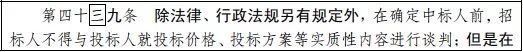 《招標(biāo)投標(biāo)法》大修正式啟動(dòng)！5.jpg