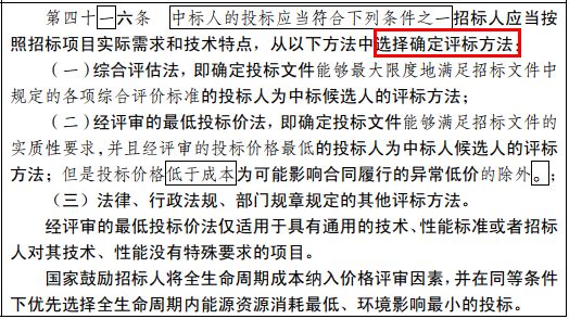 《招標(biāo)投標(biāo)法》大修正式啟動(dòng)！4.jpg