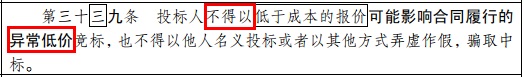 《招標(biāo)投標(biāo)法》大修正式啟動(dòng)！2.jpg